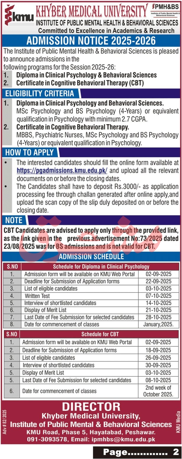 Admission Open in Khyber Medical University Peshawar